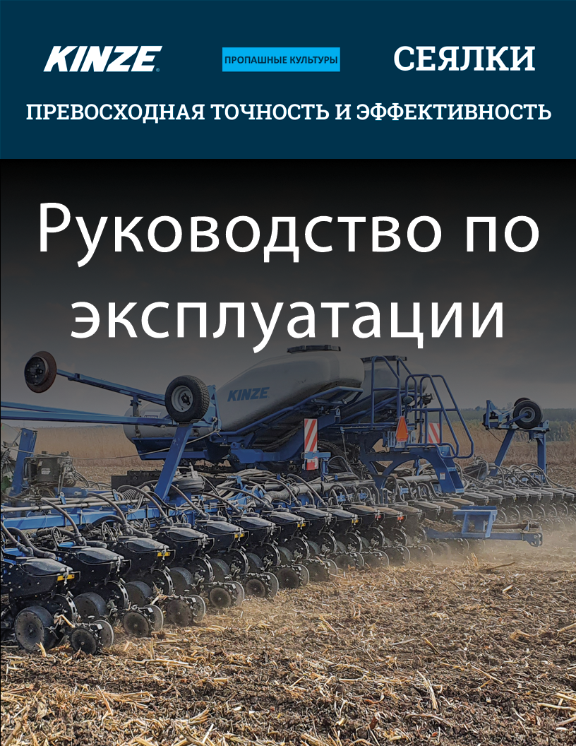 Загрузить 3505 Руководство по эксплуатации (PDF) – Русский