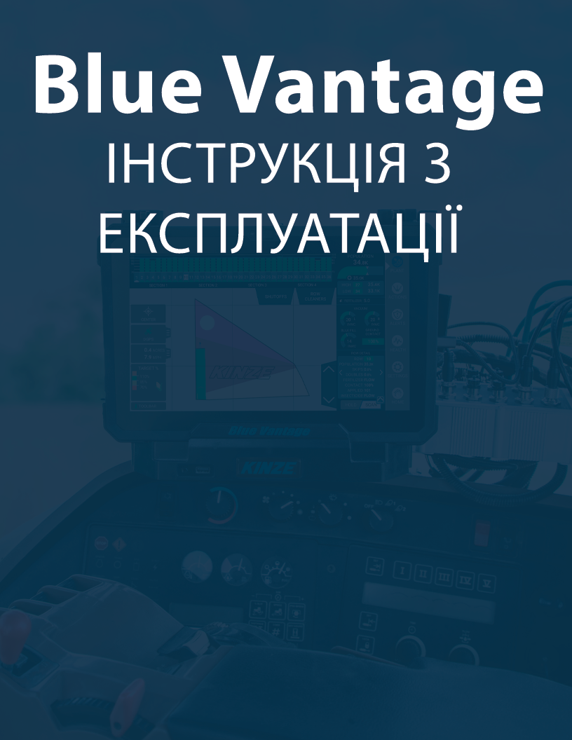 Завантажити Blue Vantage ІНСТРУКЦІЯ З ЕКСПЛУАТАЦІЇ – УКРАЇНСЬКОЮ