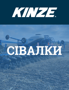 Завантажити брошуру повного сівалки (PDF)